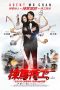 Agent Mr. Chan 2018 BluRay 480p & 720p Watch & Download Full Movie