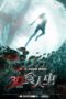 Bugs 2014 Dual Audio 480p & 720p Full Movie Download in Hindi