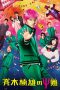 Psychic Kusuo (2017) BluRay 480p & 720p Full HD Movie Download