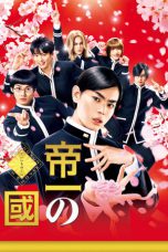 Teiichi: Battle of Supreme High 2017 BluRay 480p & 720p Full HD Movie Download