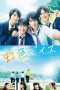 Rainbow Days 2018 BluRay 480p & 720p Full HD Movie Download