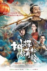 The Knight of Shadows: Between Yin and Yang (2019) BluRay 480p & 720p Download