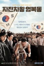 Race to Freedom : Um Bok Dong (2019) WEBRip 480p, 720p & 1080p Mkvking - Mkvking.com