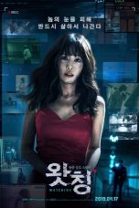 Watching (2019) HDRip 480p & 720p HD Korean Movie Download