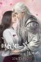 Love O2O (2016) WEBRip 480p & 720p Free HD Movie Download