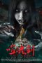 Ghost Sword (2019) WEB-DL 480p & 720p Free HD Movie Download