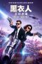 Men in Black: International (2019) BluRay 480p & 720p Movie Download