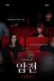 Warning: Do Not Play (2019) WEB-DL 480p 720p Korean Movie Download