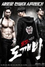 Bullies Season 2: Goblin (2019) HDRip 480p & 720p HD Movie Download