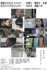 Ten Years Japan (2018) BluRay 480p & 720p Free HD Movie Download