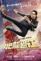 Enter the Fat Dragon (2020) BluRay 480p & 720p Movie Download