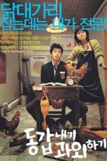 My Tutor Friend (2003) HDTV 480p & 720p Korean Movie Download