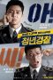 Midnight Runners (2017) BluRay 480p & 720p Korean Movie Download