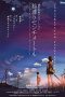 5 Centimeters Per Second (2007) BluRay 480p & 720p Movie Download