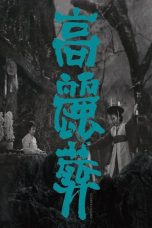 Burying Old Alive (1963) BluRay 480p & 720p Korean Movie Download