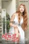 Flirty-zel (2017) HDRip 480p & 720p Korean 18+ Movie Download