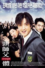 My Boss, My Hero (2001) BluRay 480p & 720p Free HD Movie Download