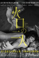 It Feels So Good (2019) BluRay 480p & 720p Japanese Movie Download