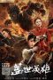 Monkey King Reincarnation (2018) WEBRip 480p & 720p Movie Download