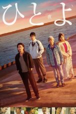 One Night (2019) BluRay 480p & 720p Japanese Movie Download