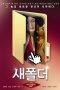 New Folder (2014) HDRip 480p & 720p Korean Movie Download