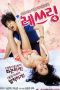 Wrestling (2014) Korean HDRip 480p & 720p Movie Download