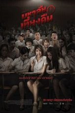 Midnight University (2016) WEBRip 480p | 720p | 1080p Movie Download