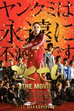 Gokusen: The Movie (2009) BluRay 480p | 720p | 1080p Movie Download