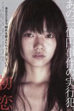 Hatsukoi (2006) BluRay 480p, 720p & 1080p Movie Download