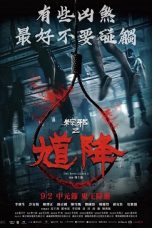 The Rope Curse 2 (2020) WEBRip 480p, 720p & 1080p Movie Download