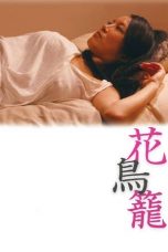 The Caged Flower (2013) BluRay 480p, 720p & 1080p Movie Download