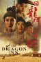 Dragon Inn (1992) BluRay 480p, 720p & 1080p Movie Download