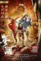 Nian (2020) BluRay 480p, 720p & 1080p Movie Download