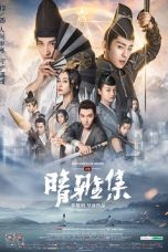 The Yin-Yang Master: Dream of Eternity (2020) WEBRip 480p, 720p & 1080p