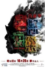 Lucid Dreams (2018) BluRay 480p, 720p & 1080p Mkvking - Mkvking.com