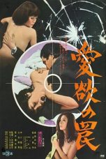 Trap of Lust (1973) BluRay 480p, 720p & 1080p Movie Download