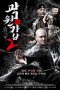 Huo Yuanjia (2019) WEB-DL 480p, 720p & 1080p Mkvking - Mkvking.com