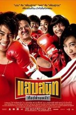 Noodle Boxer (2006) DVDRip 480p, 720p & 1080p Mkvking - Mkvking.com