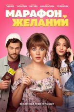 Marafon zhelaniy (2020) WEBRip 480p, 720p & 1080p Mkvking - Mkvking.com