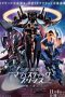 Ginga Kikoutai Majestic Prince Movie: Kakusei no Idenshi (2016) BluRay 480p, 720p & 1080p Mkvking - Mkvking.com