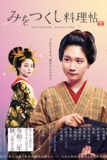 Mio's Cookbook (2020) BluRay 480p, 720p & 1080p Mkvking - Mkvking.com