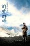 Himalaya, Where the Wind Dwells (2008) WEBRip 480p, 720p & 1080p Mkvking - Mkvking.com