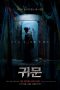 Guimoon: The Lightless Door (2021) WEBRip 480p, 720p & 1080p Mkvking - Mkvking.com