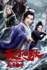 The Imperial Swordsman (2019) WEB-DL 480p, 720p & 1080p Mkvking - Mkvking.com