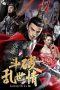 Legend of Lv Bu (2020) BluRay 480p, 720p & 1080p Mkvking - Mkvking.com