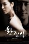 Hwang Jin Yi (2007) WEBRip 480p, 720p & 1080p Mkvking - Mkvking.com