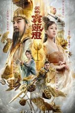 The Magic Lotus Lantern (2021) WEB-DL 480p, 720p & 1080p Mkvking - Mkvking.com