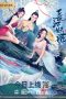 Yangtze River Siren (2022) WEB-DL 480p, 720p & 1080p Mkvking - Mkvking.com