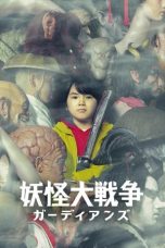 The Great Yokai War: Guardians (2021) BluRay 480p, 720p & 1080p Mkvking - Mkvking.com