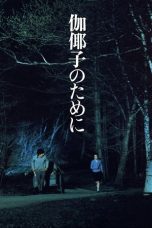 For Kayako (1985) WEBRip 480p, 720p & 1080p Mkvking - Mkvking.com